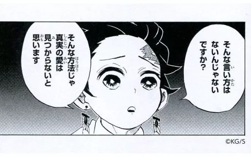 キャラカード 【シークレット1】竈門炭治郎(学生証） 「鬼滅の刃 名刺