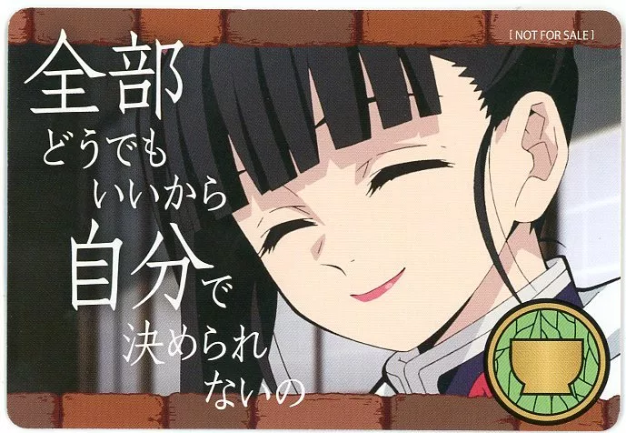 キャラカード 栗花落カナヲ(全部どうでもいいから自分で決められないの