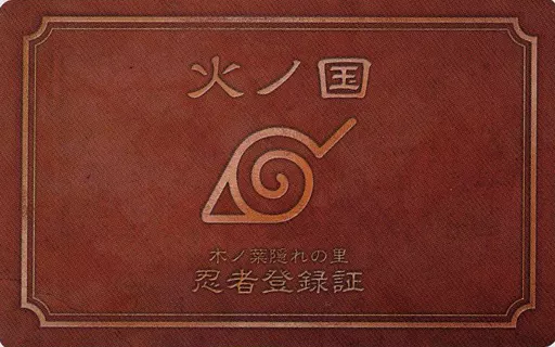 Senju Hashima (Ninja Registration Certificate)' NARUTO - Uzumaki