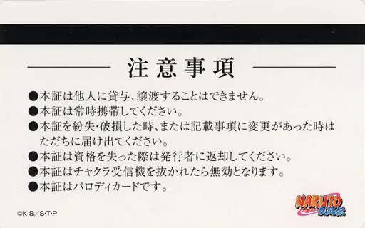 Character card Payne (employee ID card) : 