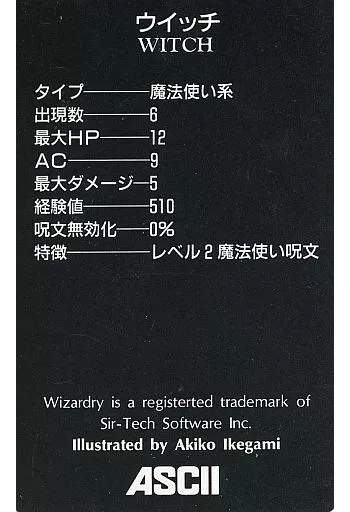 Character card [Damaged Product / Single Item] Witch Monster
