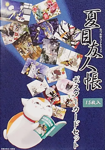 集合明信片SET(15張裝)