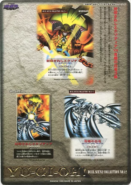 Character card Blue-eyed Hakuryu vs. Sealed Exodia "Jumbo Card Das Yu-Gi-Oh!  Duel Scene Collection" | Goods / Accessories | Suruga-ya.com