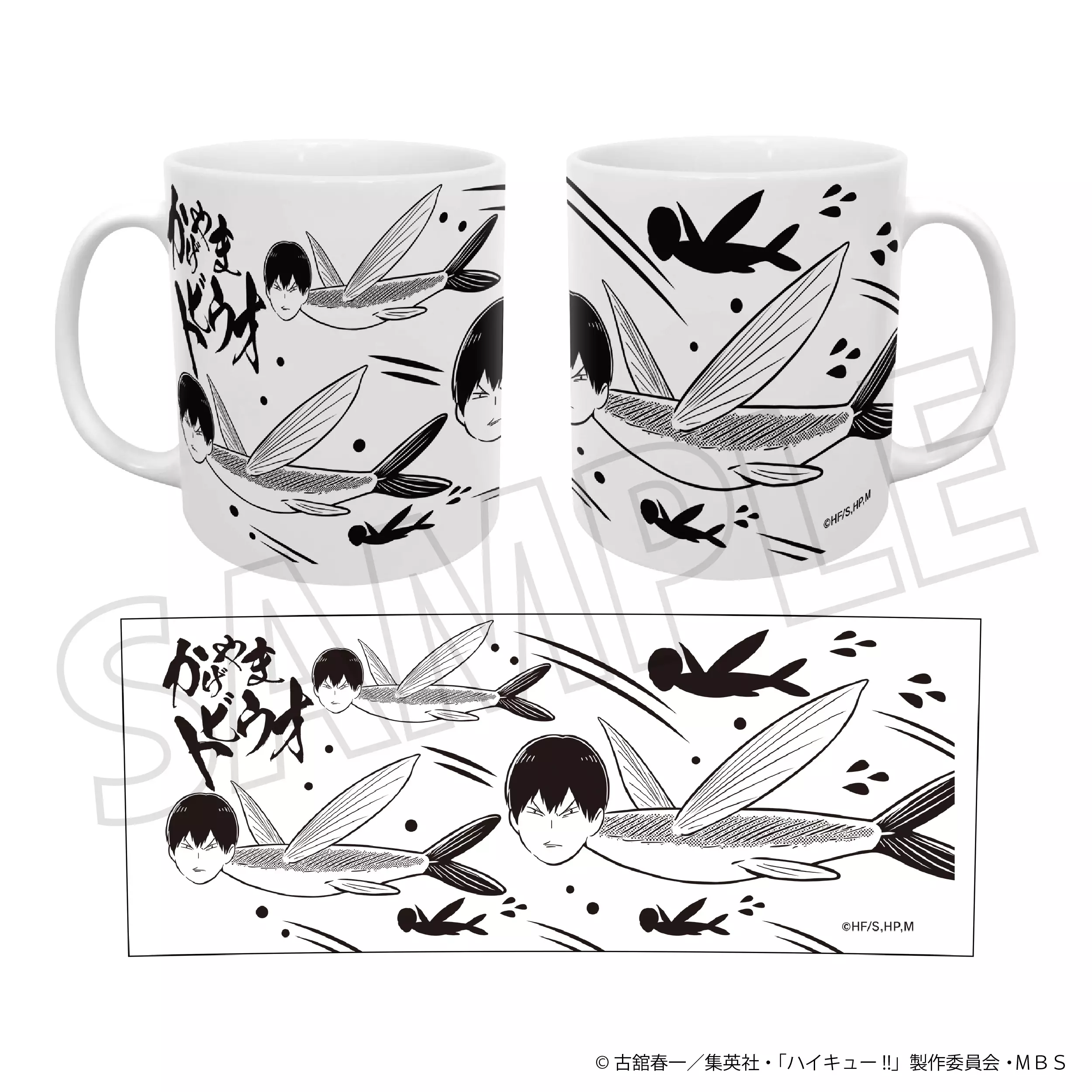 マグカップ・湯のみ かげやまトビウオ(影山飛雄) マグカップ