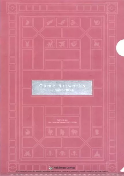 クリアファイル [単品] collection 04 やぶれたせかい A4クリア