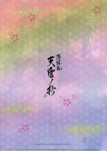 クリアファイル [単品] 雪村千鶴＆斎藤一＆沖田総司 A4クリアファイル