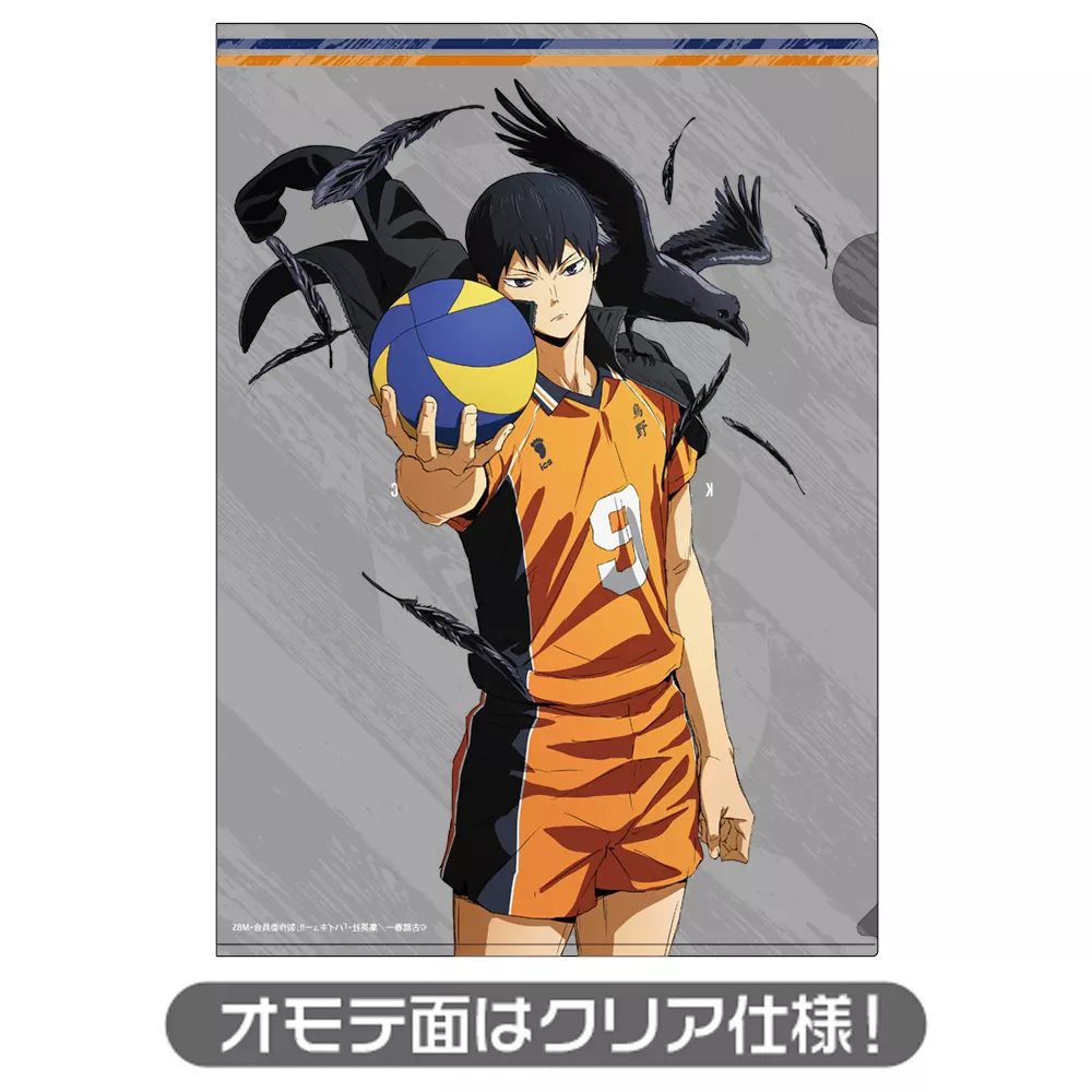 影山飛雄　クリアシート　50枚セット　ハイキュー‼︎ 　ジャンプGIGA クリアファイル 影山飛雄 A4クリアファイル Ver.3.0