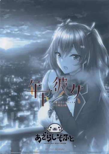 クリアファイル 逢坂絢音 オリジナルA4クリアファイル 「PC クリアファイル 逢坂絢音 オリジナルA4クリアファイル 「PC