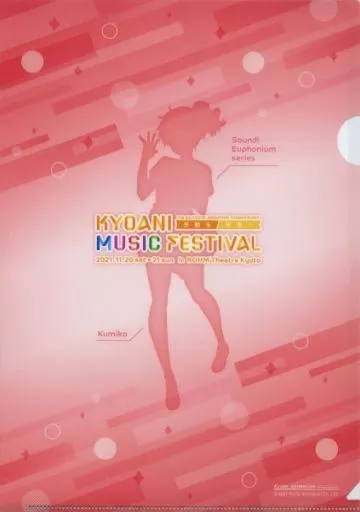 黃前久美子(吹響吧!上低音號)