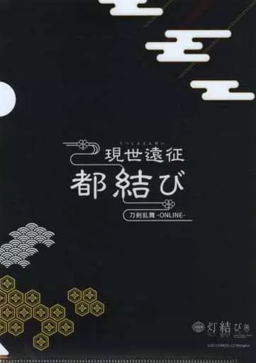 クリアファイル 源清麿 灯結び展描きおろしイラストA4クリア