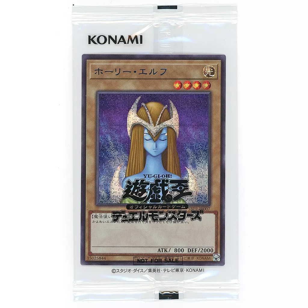遊戯王/SE/通常モンスター/第3回Yu-Gi-Oh!　UNITED　DUEL　TOURNAMENT　優勝賞/抽選景品　SBPR-JP007[SE]：【不備有り】ホーリー・エルフ(SPECIAL BLUE Ver.)(パック開封済み) Yu-Gi-Oh / SE / Regular Monster / 3rd Yu-Gi-Oh! UNITED DUEL