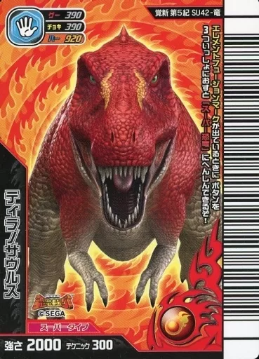 Dinosaur King / Super Dinosaur Card / Wake-up! New Power