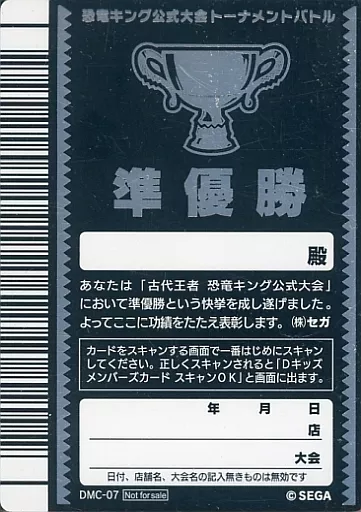 恐竜キング D-KIDS メンバーズカード Amazon.co.jp: 恐竜キング Dキッズメンバーズカード D-KIDS