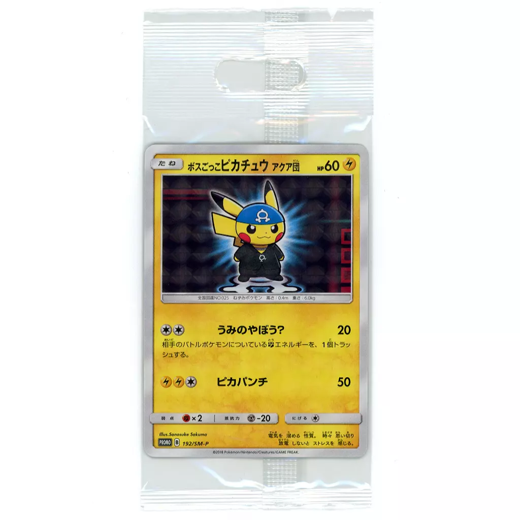 Japanese Team Boss Pikachu (Aqua) newest 192/SM-P Promo