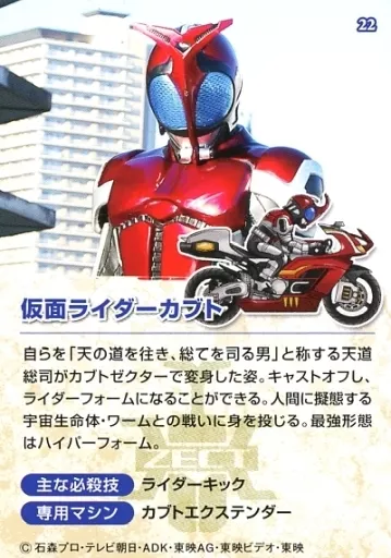 戦国カブトン＋ 22 : Kamen Rider Kabuto | Toy Hobby | Suruga-ya.com