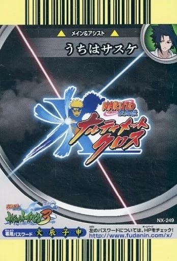 NX-249 Super Rare (SR) : Uchiha Uchiha Sasuke | Toy Hobby | SURUGA