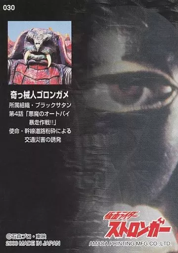 2025年最新】Yahoo!オークション -アマダ 仮面ライダーアマゾン