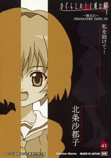 ひぐらしのなく頃に　カード　72枚　初版　Frontier Works ひぐらしのなく頃に カード 72枚 初版 Frontier Works - メルカリ