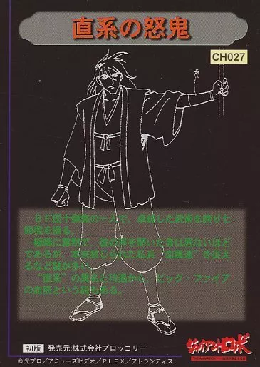 アニメ系トレカ/REGULAR CARD/CHARACTER CARD/ブロッコリー
