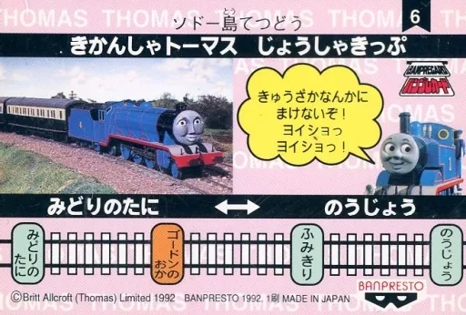 6 : Gordon | Toy Hobby | Suruga-ya.com
