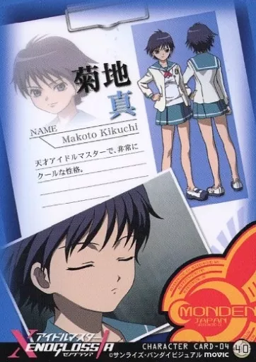 アニメ系トレカ/N/CHARACTER CARD/アイドルマスター XENOGLOSSIA