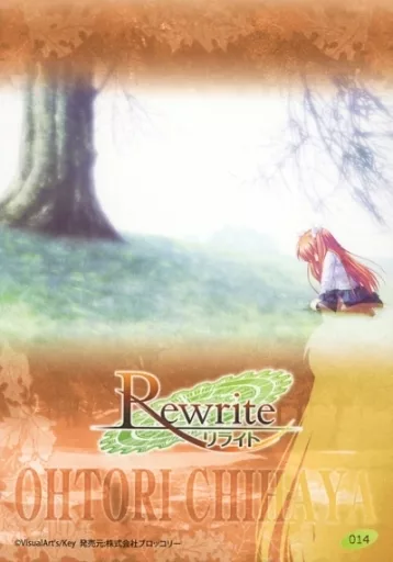 アニメ系トレカ/ノーマルカード/Rewrite ブロッコリー ハイブリッド