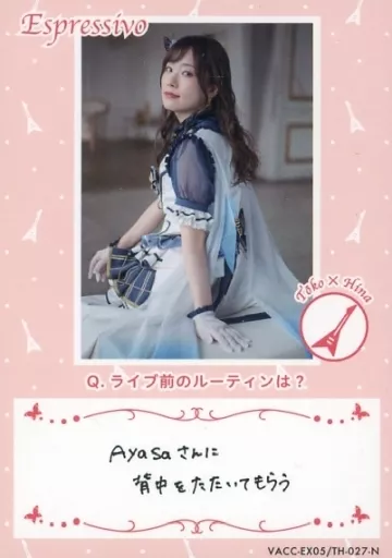 Morfonica 直田姫奈複製サイン入りカード ギター購入特典 Morfonica 直田姫奈複製サイン入りカード ギター購入特典 桐ヶ谷