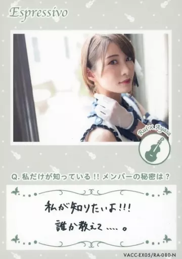 その他 Voice Actor Card Collection Espressivo Voice Actor Card Collection Espressivo