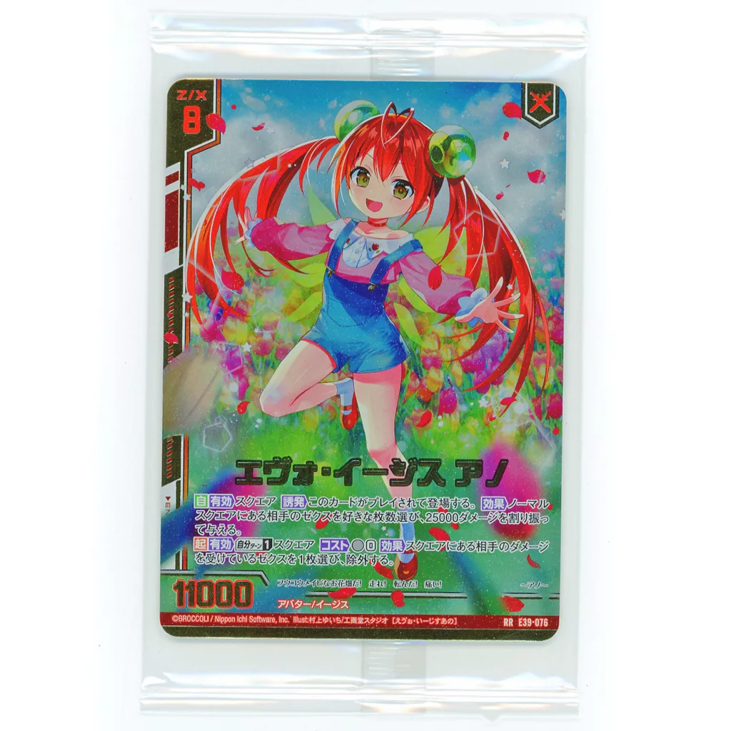 まさみ Z/X ゼクス エヴォ・イージス アノ