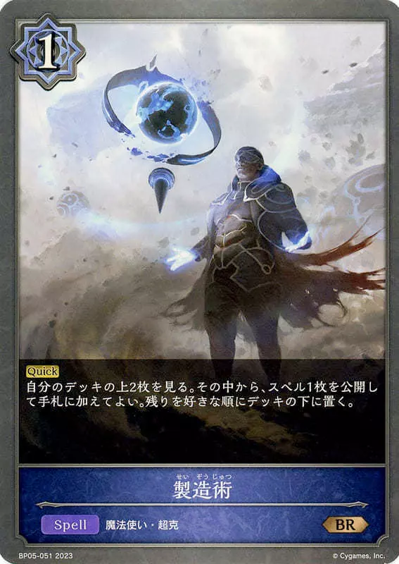 シャドウバース エボルヴ シリアルナンバーPRカード