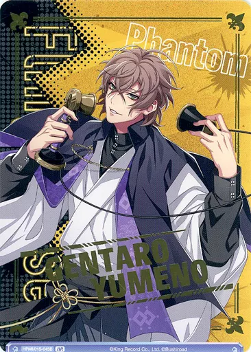 1335．ヒプマイ ヒプノシスマイク ヴァイス ブラウ SP スペシャル 一郎