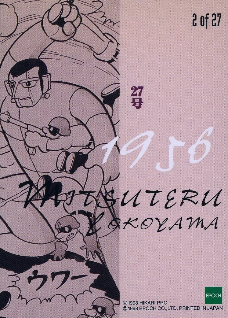 アニメ系トレカ/SP/ヒーローズセッション/横山光輝 コレクションカード