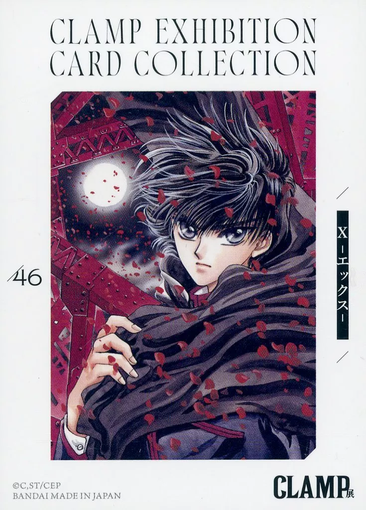 CLAMP in cardland スターターボックス 神威 X - メルカリ