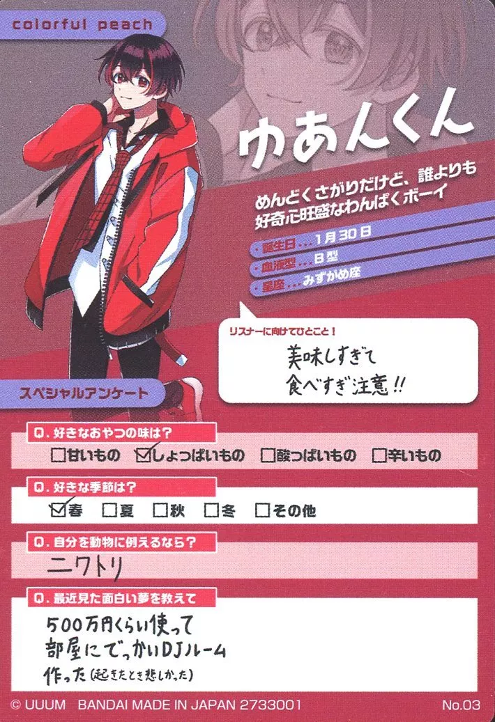 Mikan カラフルピーチ ゆあんくん ヴァイスシュヴァルツ サイン入り カラフルピーチ ブラウサマー ゆあんくん SSP サイン - メルカリ