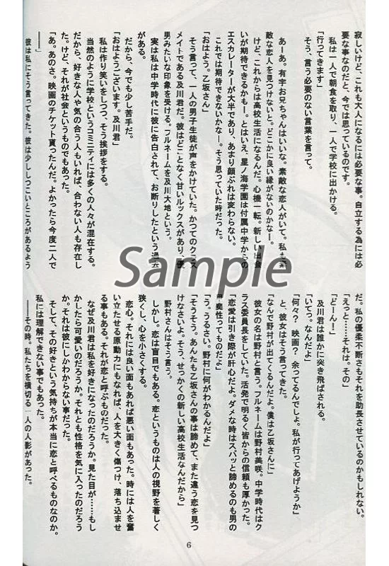 大切な何か　乙坂歩未　SP PSA10 Charlotte 大切な何か 乙坂歩未 SP PSA10 Charlotte（日本最大級 大切な何