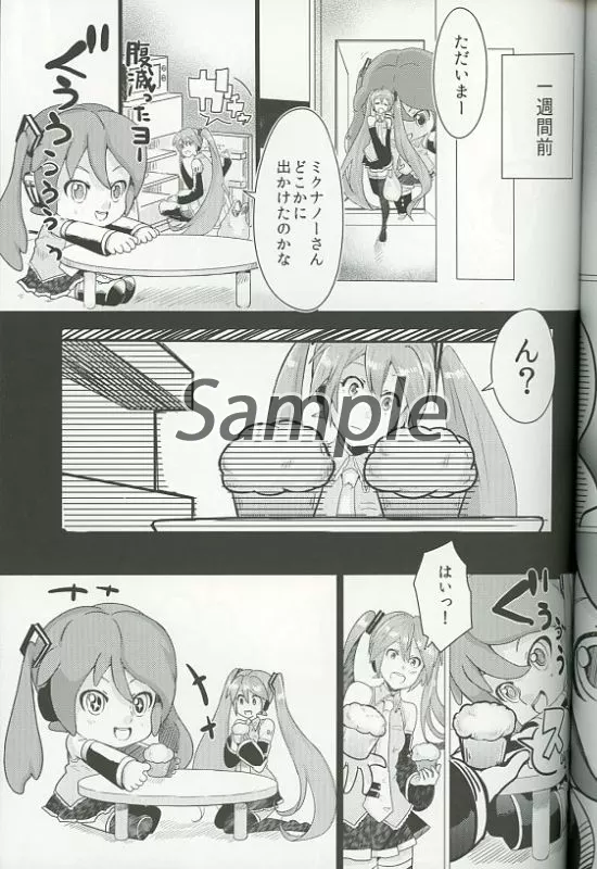 ミクナノー General dojinshi for men Vocaloid ミクナノダヨー (7) / Asadome Hatsune Miku, Mikudayo | Doujin | Suruga-ya.com