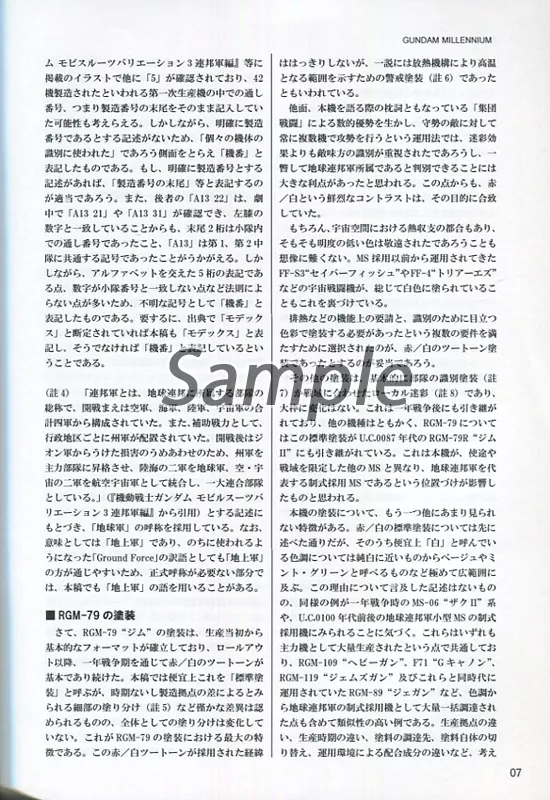 男性向一般同人志高达GUNDAM MILLENNIUM 0036 | 同人| Suruga-ya.com