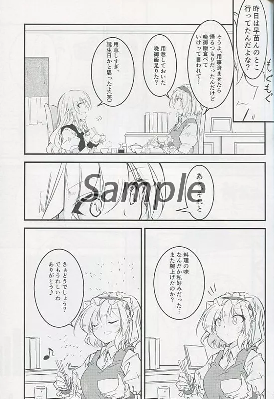 男性向一般同人誌 東方 アリス・マーガトロイドが帰ってきません!! 霧雨魔理沙、アリス | 同人 | Suruga-ya.com