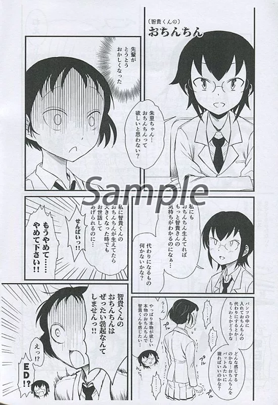Other anime and manga [Copy magazine] J. K. P / ラヂヲヘッド