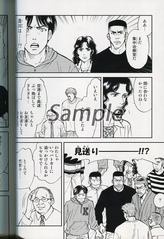 女性向一般同人志(含BL) DEEP PURPLE COLLECTION vol.6 / Prin