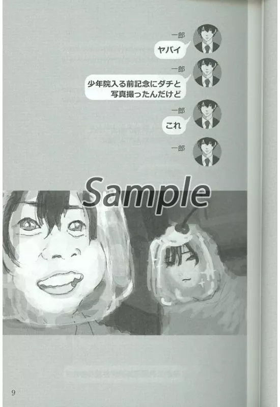 ヒプノシスマイク同人誌 ヒプノシスドリル インドの大運動会