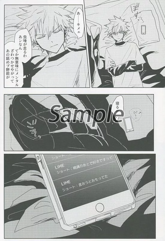 女性向け一般同人誌（BL含む） 僕のヒーローアカデミア 好きとか