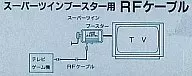 RF cable for Super Twin Booster