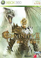 亞洲版DIVINITY II EGO DRACONIS英文版(國內版主機可動作)