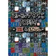10 th Anniversary ~ XIIZEAL & ΔZEAL ~ [Regular edition]