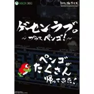 游戲場。~+企鵝推冰！~[通常版]