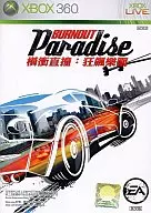 Versión asiática de BURNOUT Paradise (la versión japonesa funciona con el cuerpo principal)