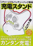 Xbox 360 Controller Charging Cradle