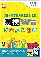 Hanken Wii - Jogo do Rei Kanji -