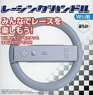 レーシングハンドル(Wii用 ホワイト)